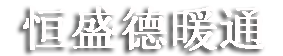 篷房